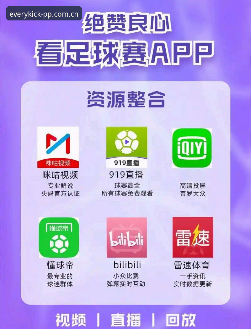 PP体育下载更新入口变更最新消息：2026新版足球直播这样装最稳